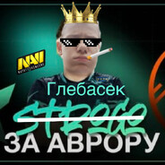 Глебасек ананасе