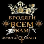 НИКИТА ПИВОЗАВР