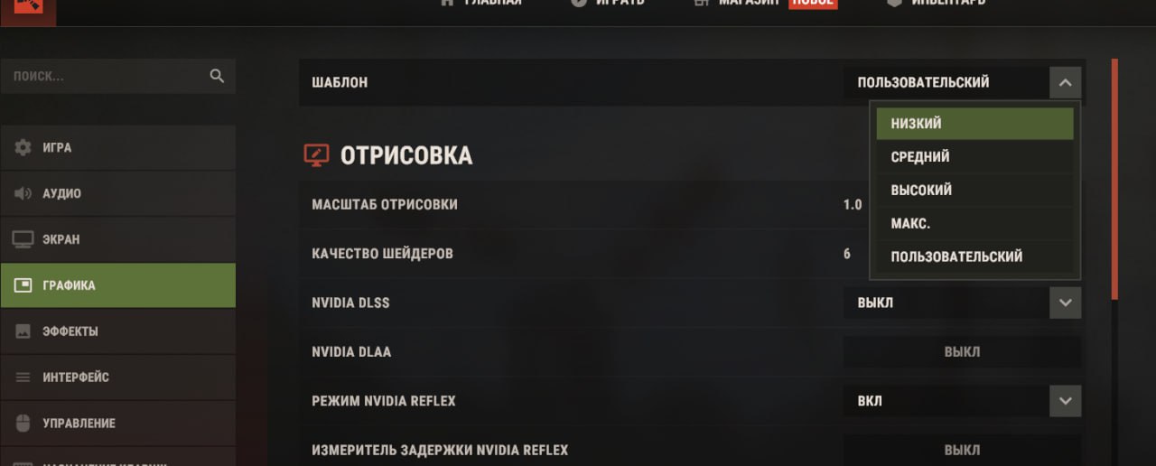 меню графики Rust с пресетом Fastest и пониженным разрешением