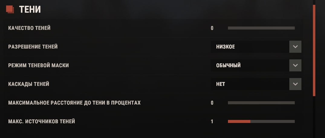 рекомендуемые низкие настройки теней и отражений в Rust