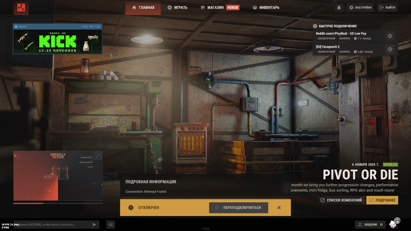 Ошибка Connection attempt failed в Rust при подключении к серверу